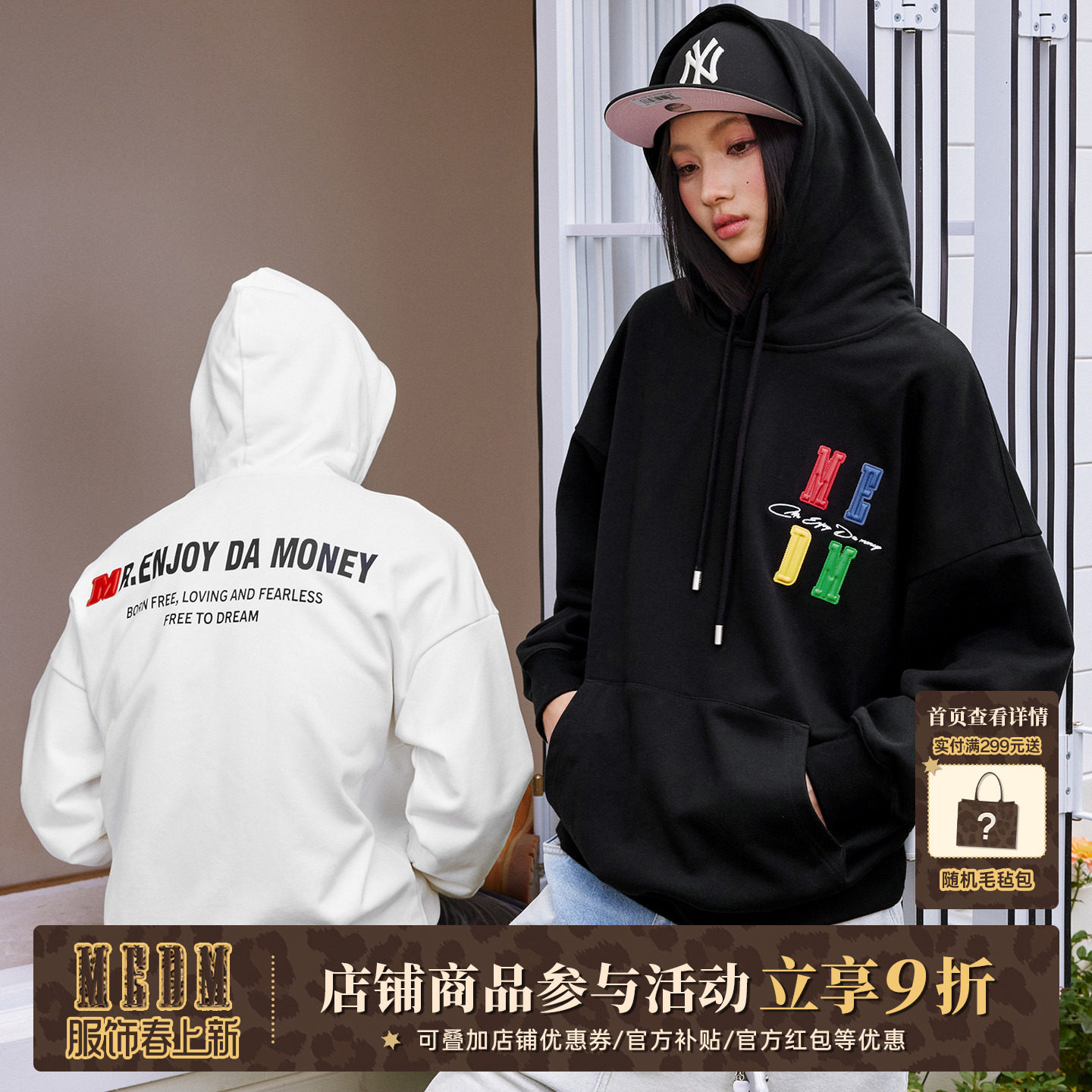 MEDM 彩虹色字母凹凸章仔休闲卫衣小众设计感抽绳情侣加绒帽衫秋