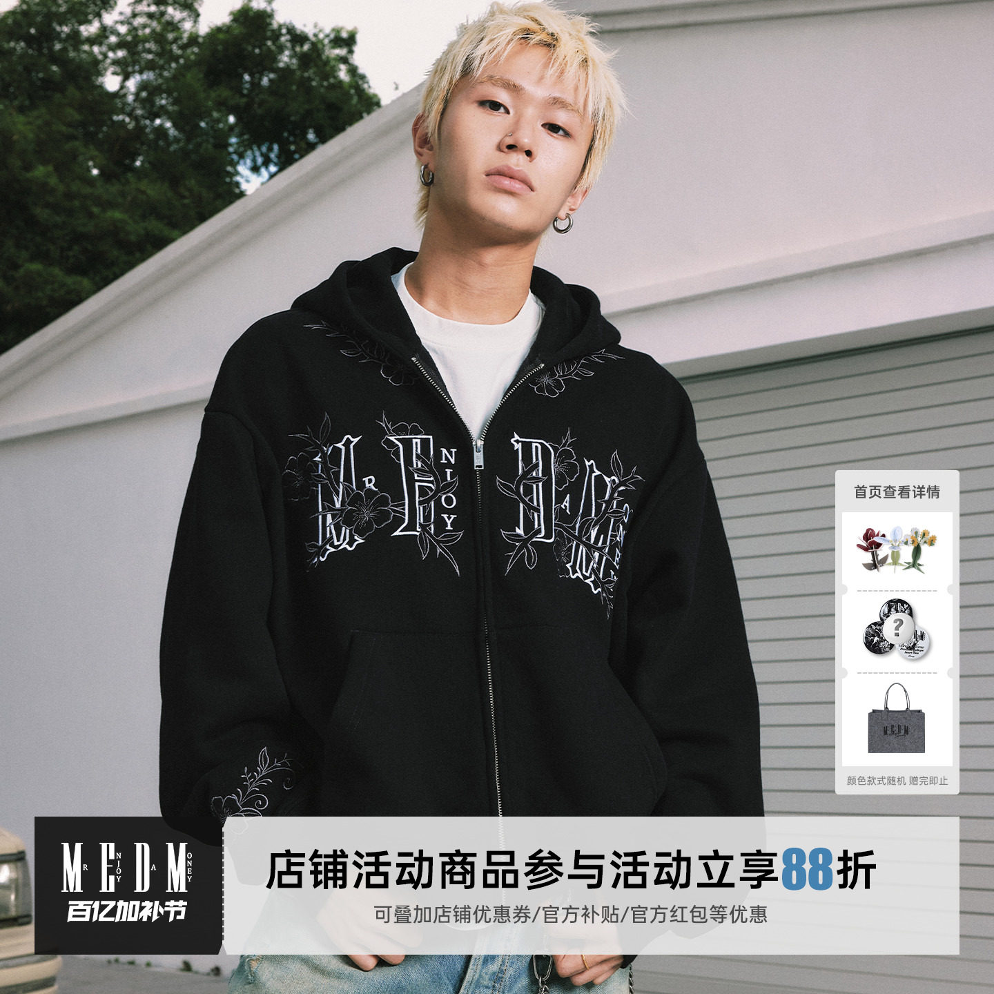 MEDM 花朵包针绣休闲拉链帽衫潮流加绒情侣宽松开衫连帽卫衣春秋