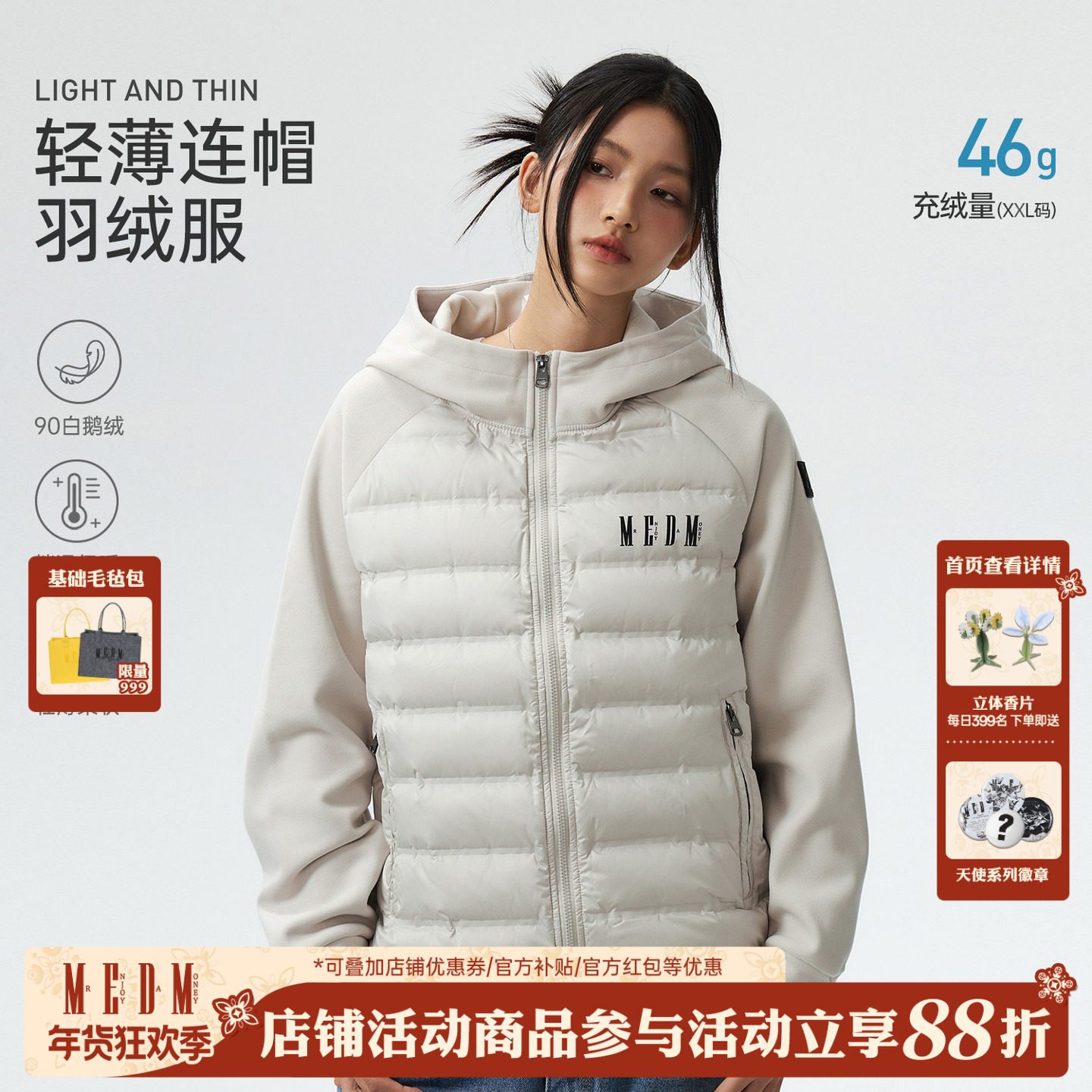 MEDM 90白鹅绒插肩拼接袖轻薄连帽羽绒服国潮牌冬季情侣保暖外套,男装,羽绒服,淘宝优惠券,粉丝福利购,淘宝优惠卷
