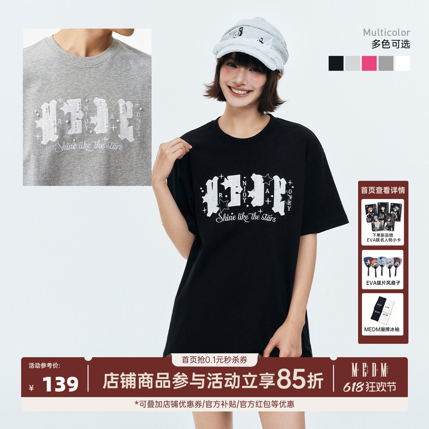 MEDM 小香风贴布logo星星珍珠钉珠刺绣休闲短袖宽松圆领情侣T恤夏