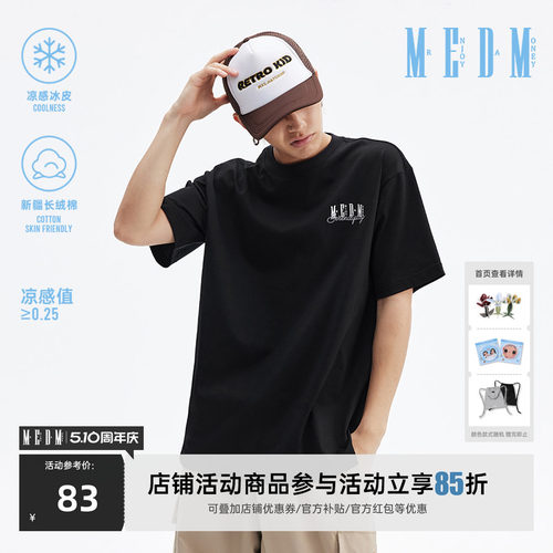 MEDM25SS凉感短袖男T恤2025新款夏季美式潮牌宽松休闲情侣半袖tee