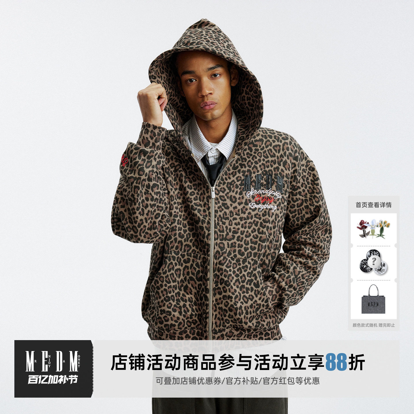 MEDM 豹纹华夫格贴皮绣休闲拉链帽衫美式男女连帽开衫加绒卫衣秋