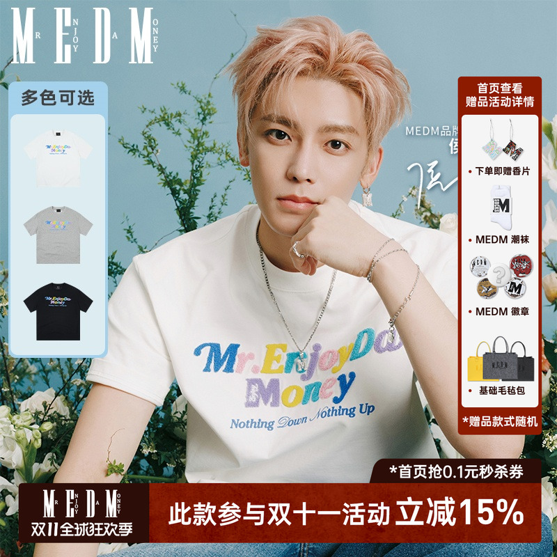 MEDM25SS马卡龙毛巾绣短袖T恤