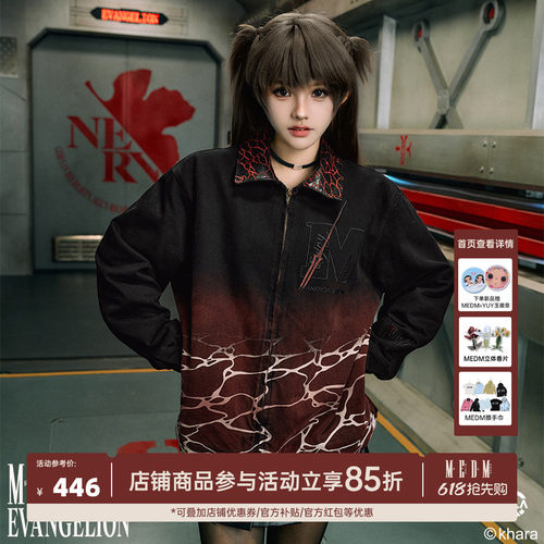 MEDMxEVA联名红海底特律夹克