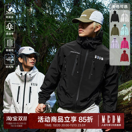 MEDM26SS基础LOGO刺绣户外三防冲锋夹克防风防雨户外新款连帽上衣