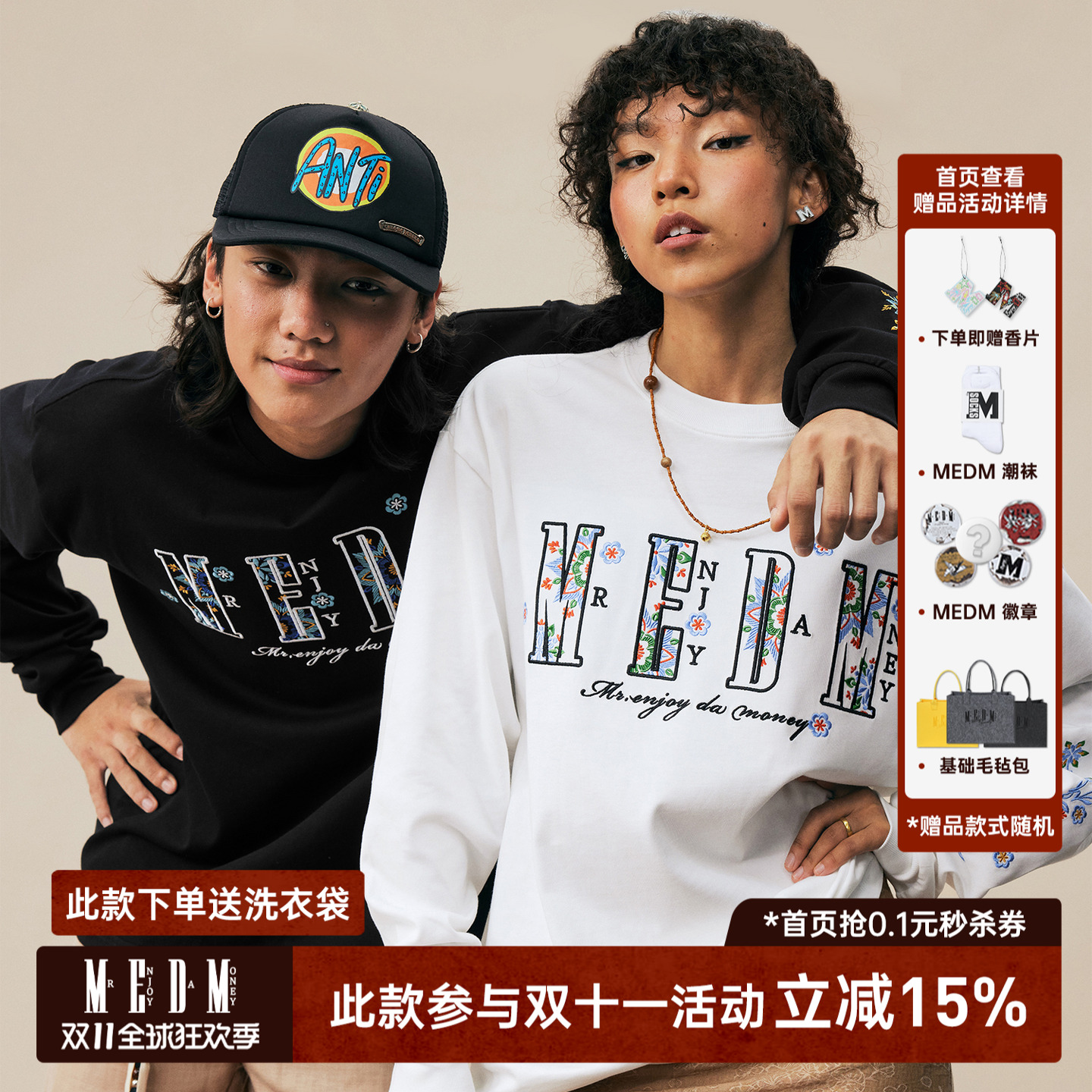 MEDM袖子花纹圆领休闲长袖T恤