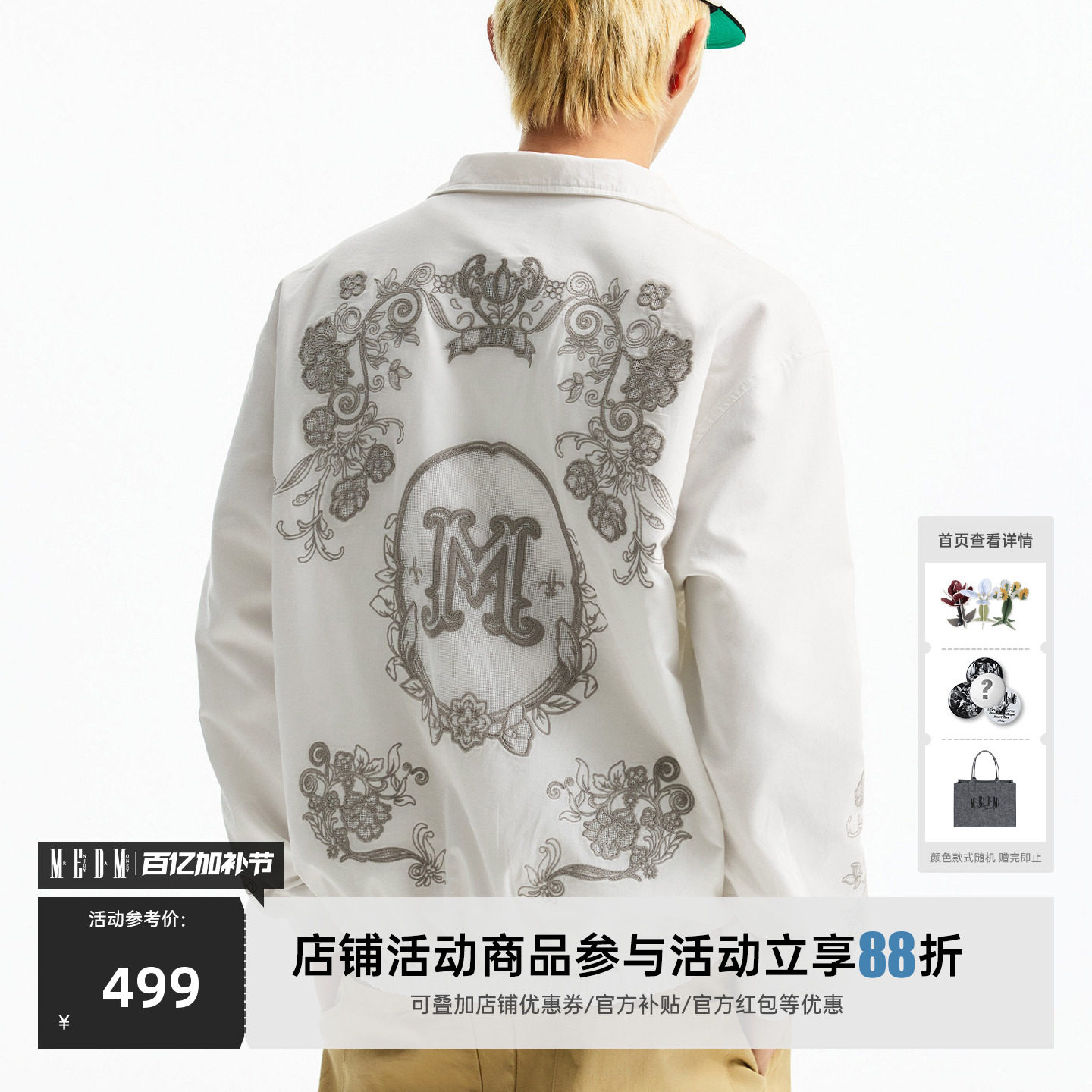 MEDM 白色刺绣大M图案休闲运动立领夹克新款潮流通勤男女宽松外套