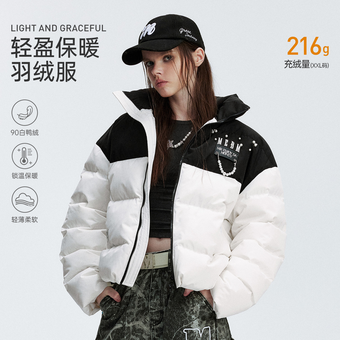 MEDM足球小香风贴布珍珠羽绒服