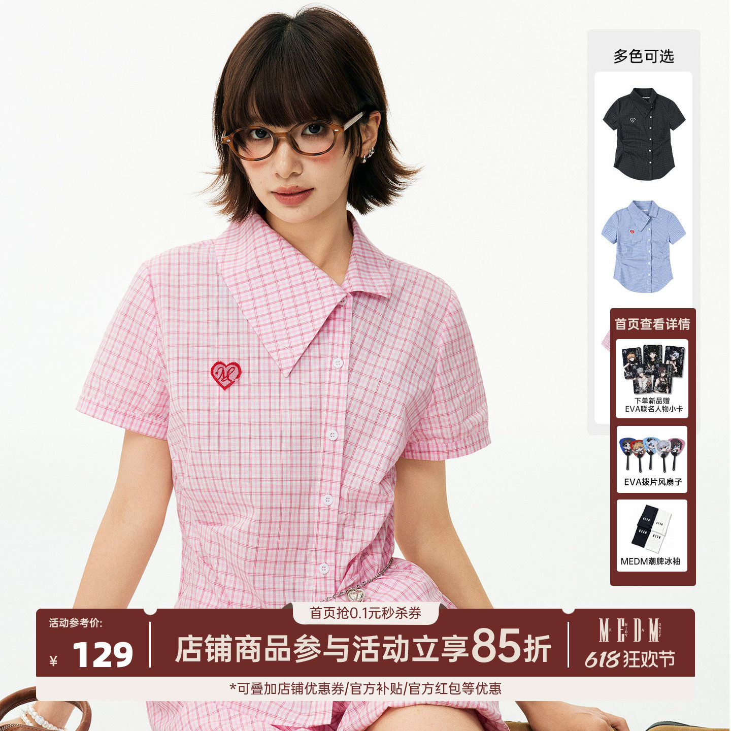MEDM 爱心格子斜襟收腰休闲短袖衬衫甜酷刺绣修身显瘦短款上衣女