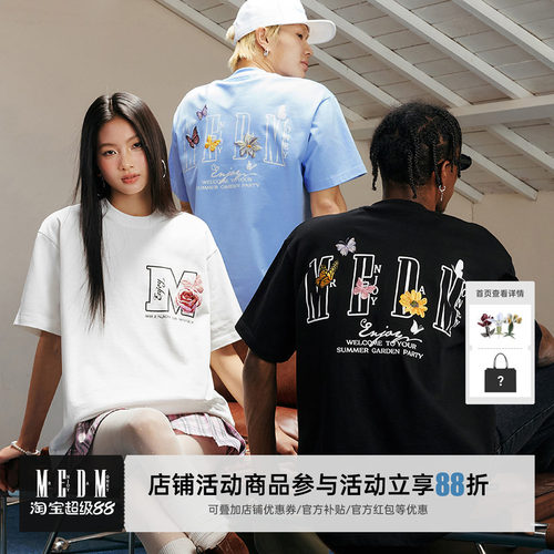 MEDM25SS蝴蝶花园纯棉短袖T恤