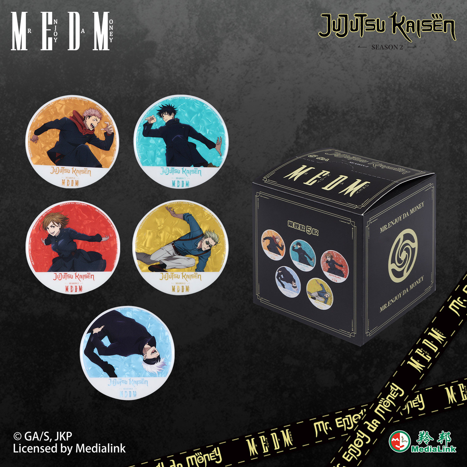 MEDMx咒术回战联名-虎杖悠仁五条悟动漫人物徽章盲盒58mm周边礼物,模玩/动漫/周边/娃圈三坑/桌游,动漫徽章/立牌,淘宝优惠券,粉丝福利购,淘宝优惠卷