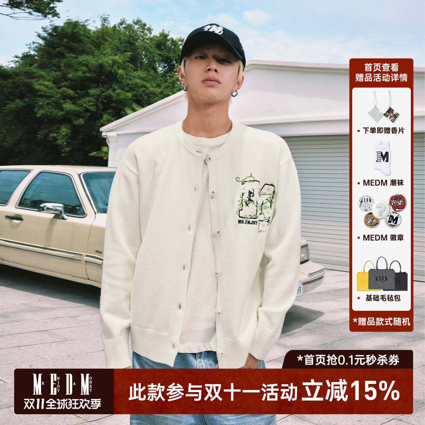 MEDM藤曼雏菊刺绣休闲开衫毛衣