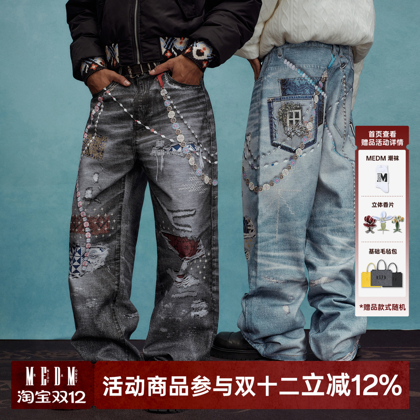 MEDMxYAD联名百家布贴布牛仔裤
