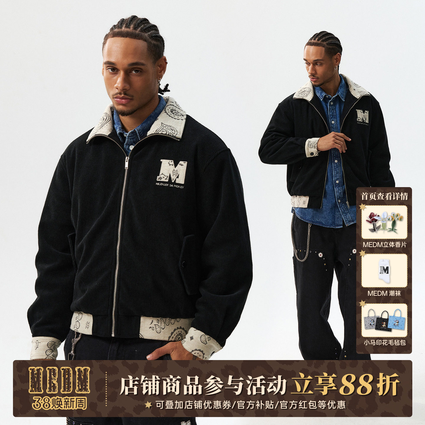 MEDM 拼接腰果花灯芯绒休闲翻领夹克春秋季美式通勤男女宽松外套