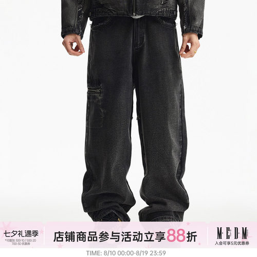 MEDM 结构毛边牛仔套装--裤子水洗做旧结构线设计休闲直筒长裤春