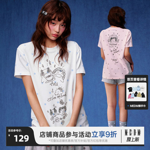 MEDM 和朋友的一天印花满印星星休闲圆领短袖潮流柔软亲肤宽松T恤