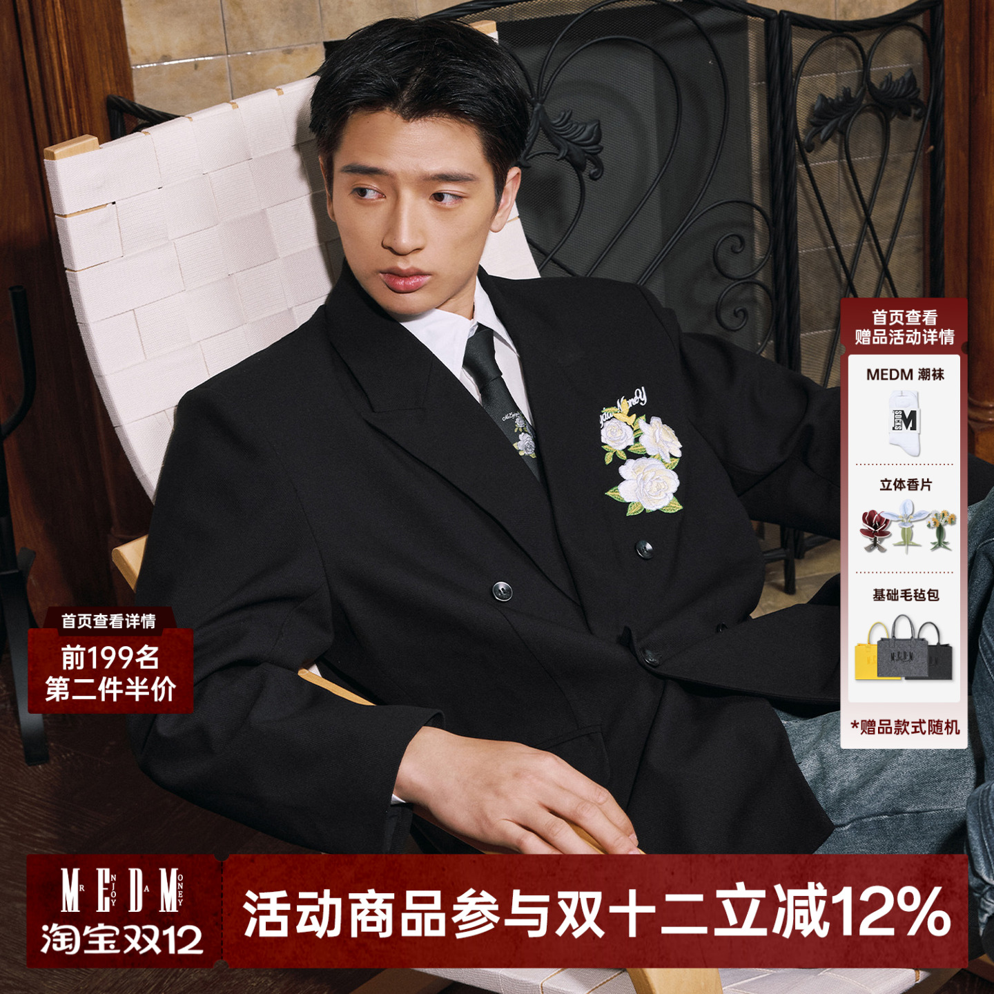 MEDM25FW山茶花刺绣休闲西服