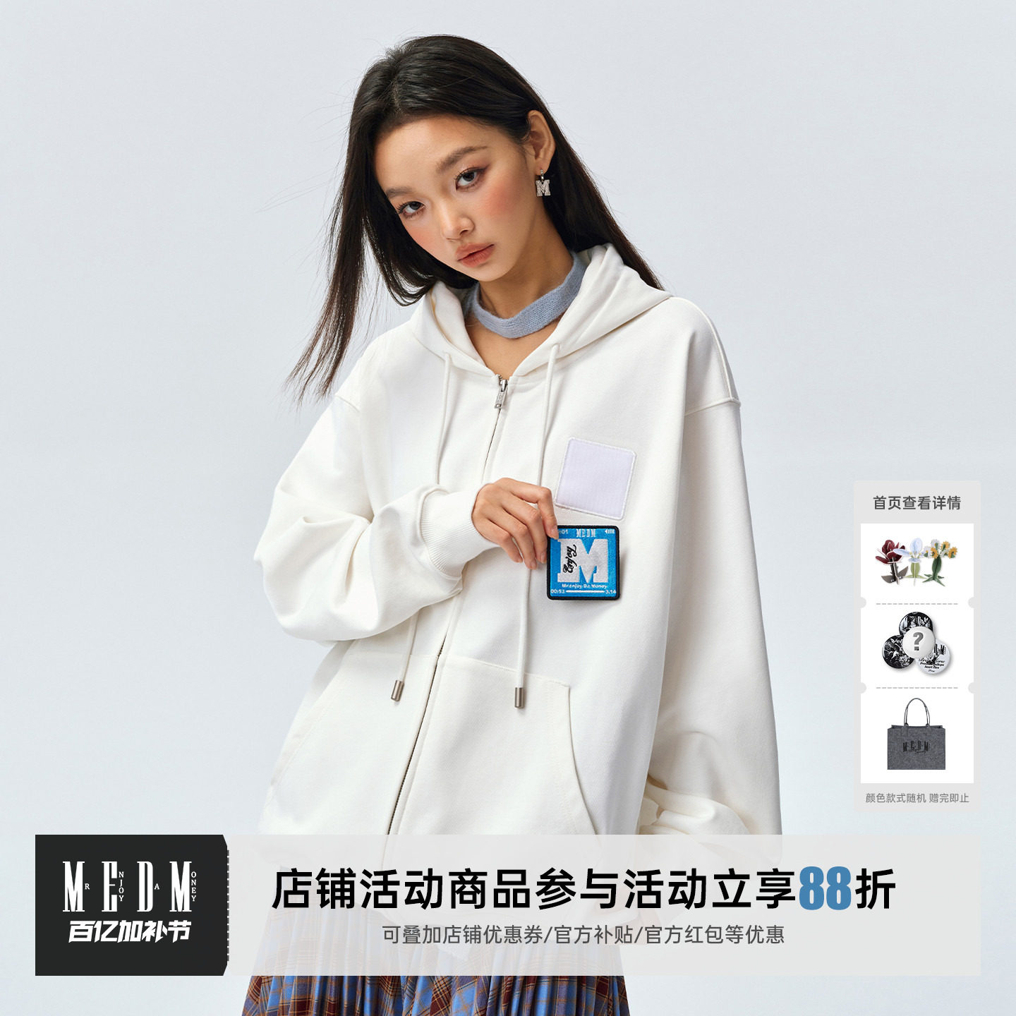 MEDM NFC音乐抽绳休闲连帽开衫卫衣潮流百搭拉链加绒帽衫商场同款