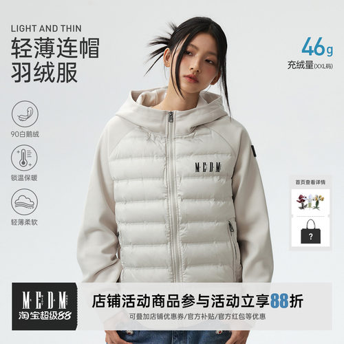 MEDM插肩拼接绣轻薄连帽羽绒服