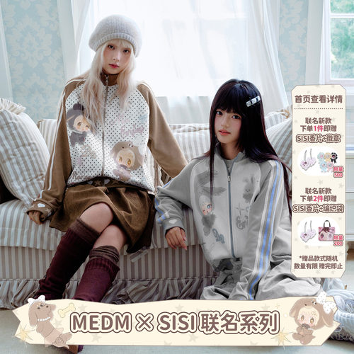 MEDM×SiSi-宠物大王开衫卫衣