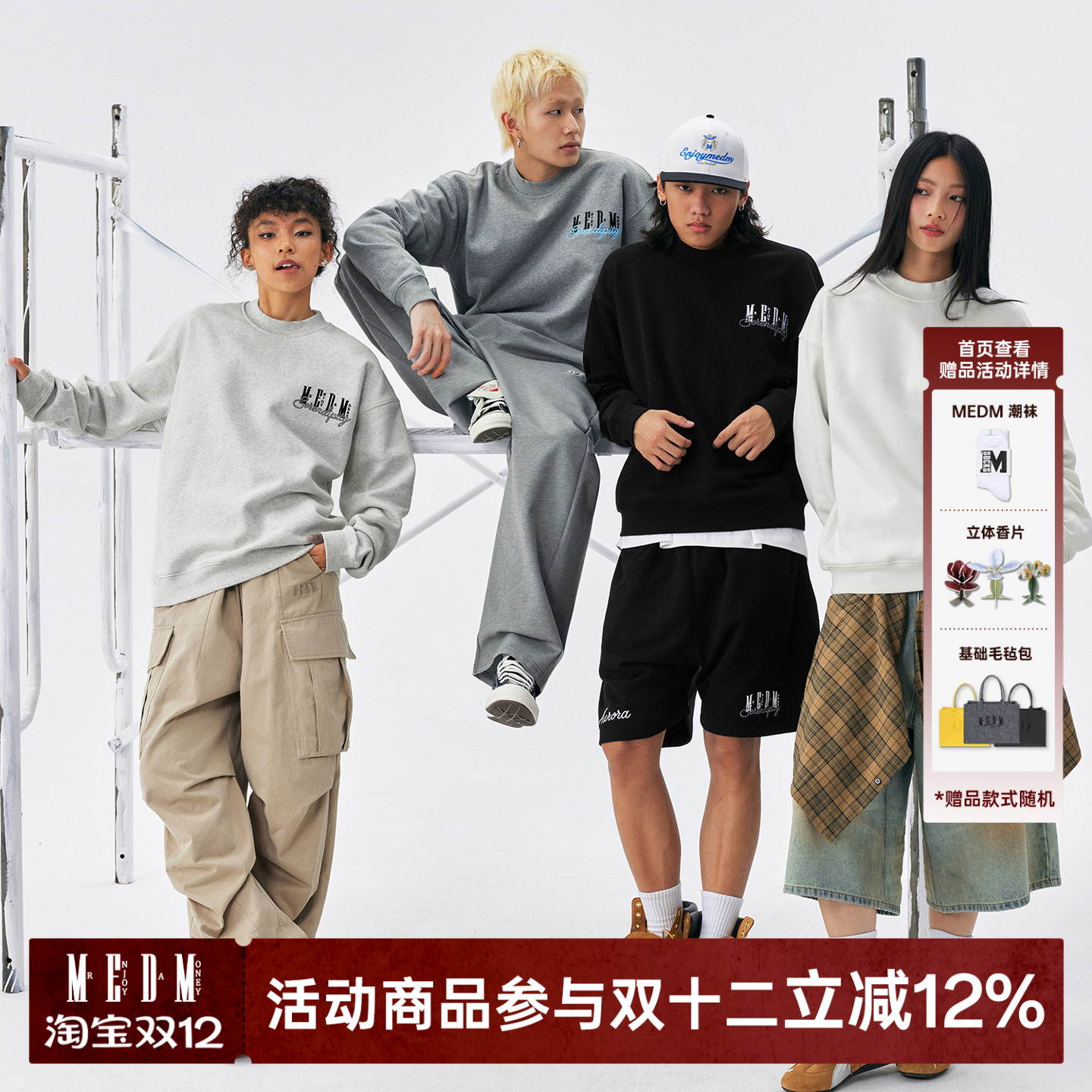 MEDM多色经典基础款套头圆领加绒卫衣潮流百搭长袖休闲情侣上衣秋