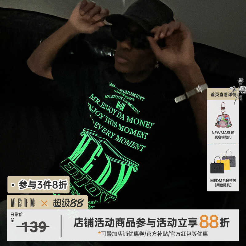 MEDM24SS夜光字母满印短袖