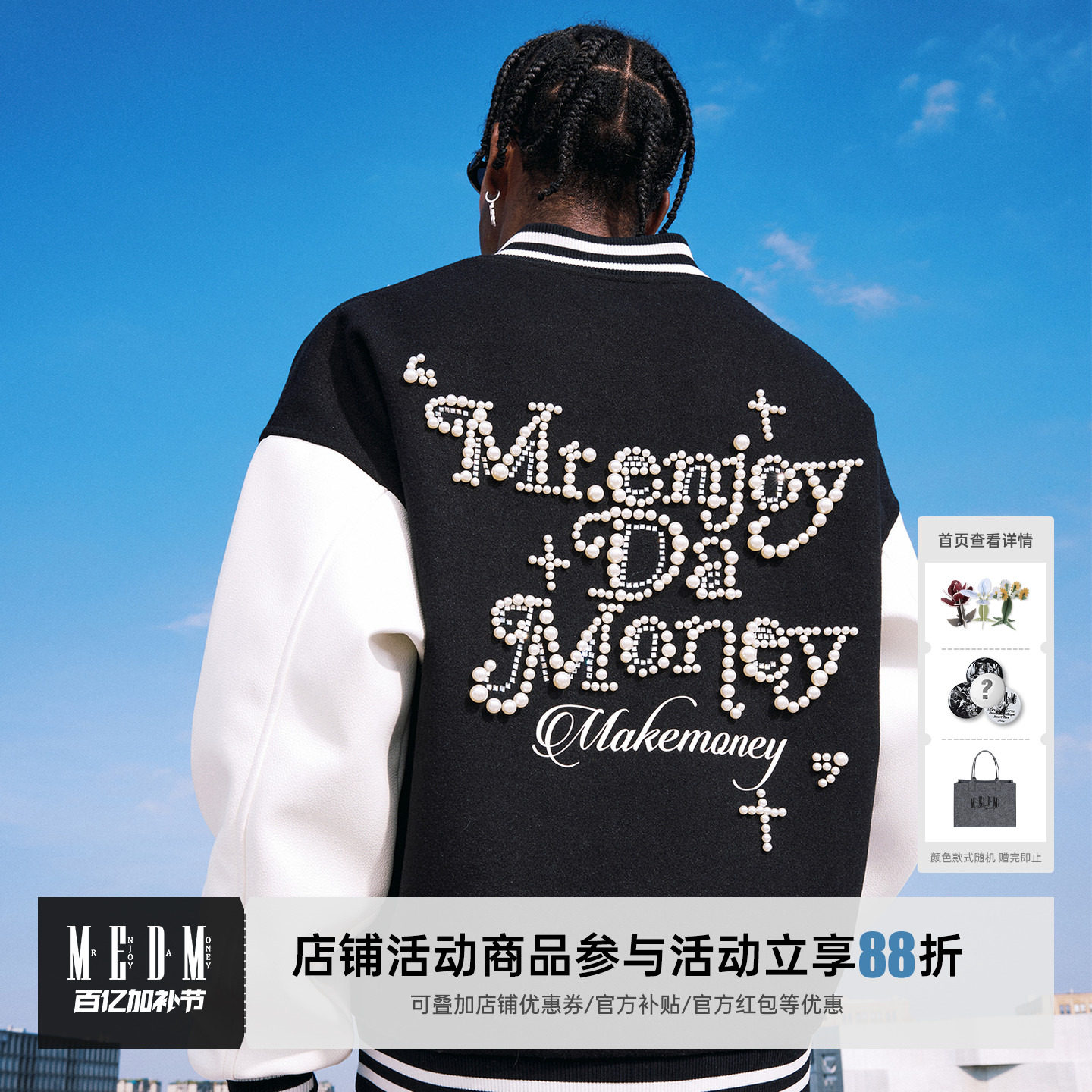 MEDM撞色拼接钉珍珠休闲立领棒球服秋季美式男女宽松长袖夹克外套