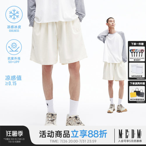 MEDM凉感防晒短裤男女同款