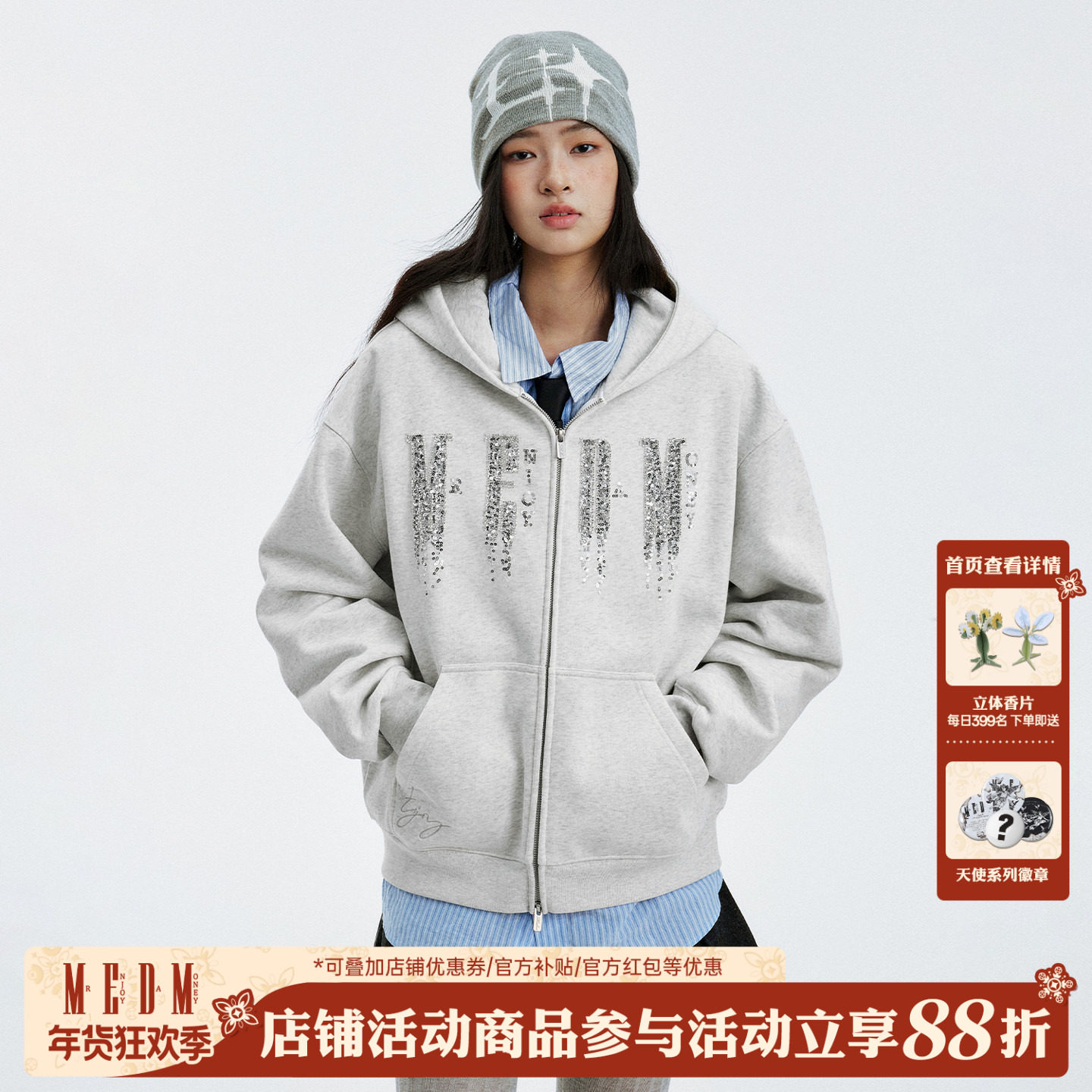 MEDM 基础logo珠片连帽休闲拉链连帽卫衣潮流加绒帽衫情侣外套秋