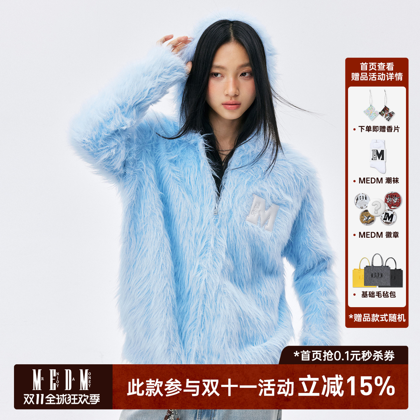 MEDM马海毛贴皮慵懒风连帽毛衣