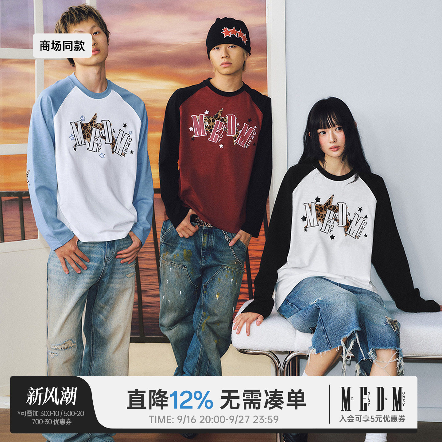 MEDM豹纹星星插肩长袖T恤情侣款										