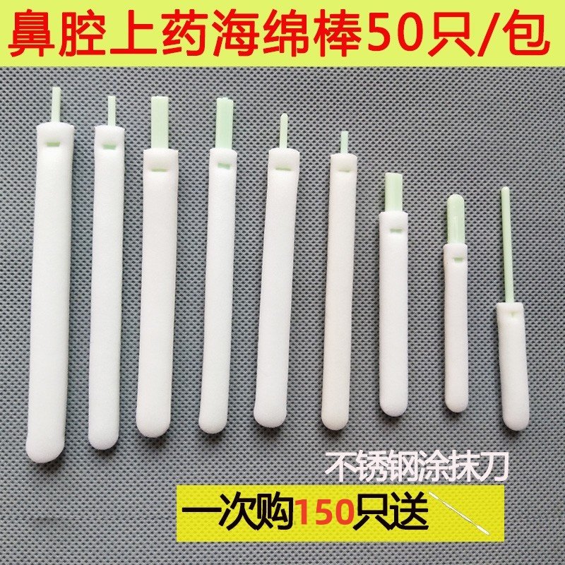 鼻腔上药棉签海绵棉棒成人儿童小儿推药放药专用无尘安全卫生50支
