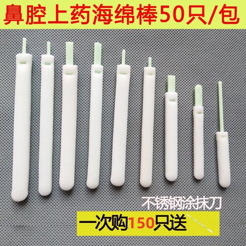 鼻腔上药海绵棒成人鼻子推药棉签