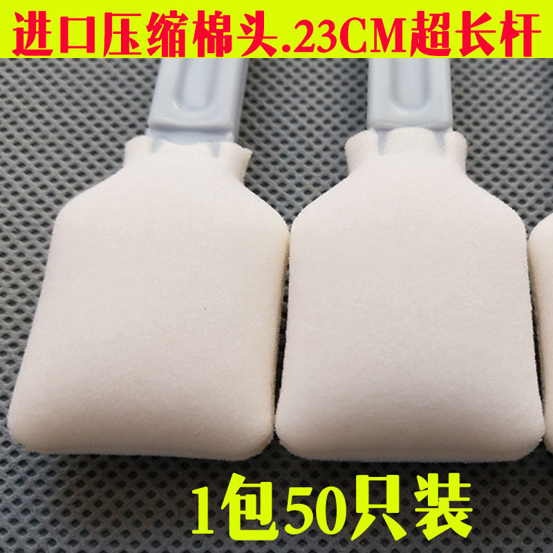 50支装喷头擦/海棉擦/擦拭喷头专用棉棒/喷绘机大棉签//棉刷 23CM