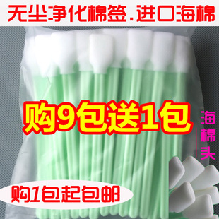 清洗海绵棒 墨刷 喷绘机喷头清洁棉签棒 写真机打印喷头擦拭棉棒