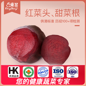 东升农场 甜菜根红菜头新鲜包邮红菜养生健康饮食榨汁产品 3/5斤