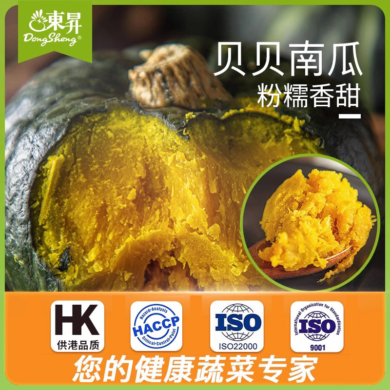 东升农场日本种源粉糯香甜