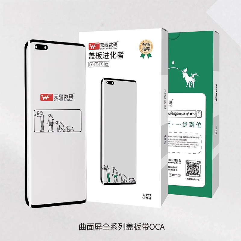 无缝适用于OPPPREN0系列外屏