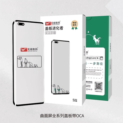 无缝适用于OPPPREN0系列外屏