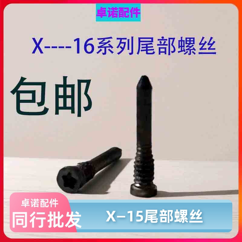 适用苹果尾插螺丝充电口底部螺丝