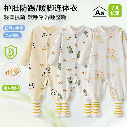 春秋冬婴儿纯棉无骨包脚连袜衣服