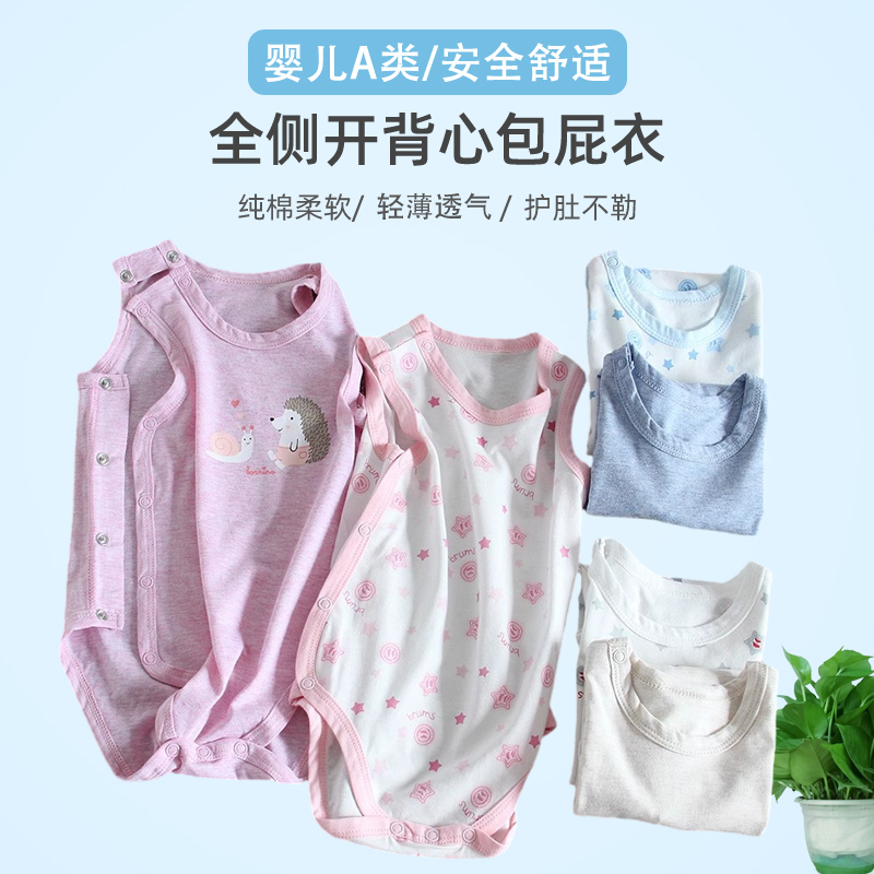 夏季薄款宝宝背心包屁衣侧开透气