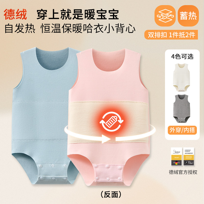 秋冬季德绒保暖背心包屁衣护肚