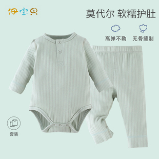莫代尔婴儿童分体睡衣宝宝包屁哈衣春秋护肚套装家居秋衣裤子内衣