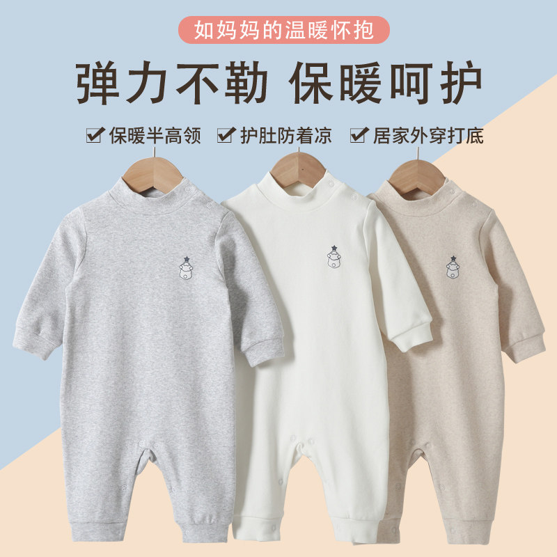 婴儿半高领连体套装春秋宝宝加厚保暖睡衣冬季纯棉内衣打底针织衫