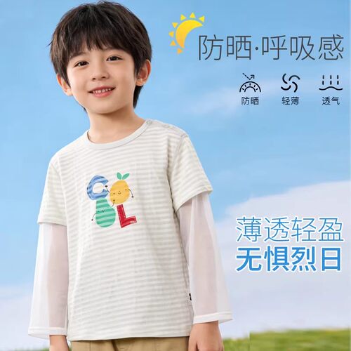 送运费险~儿童纯棉冰丝长袖T恤衫