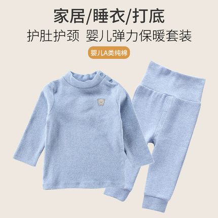 婴儿童内衣套装保暖纯棉男女宝宝睡衣长袖长裤秋冬半高领秋衣秋裤