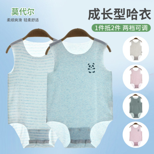 夏季超薄莫代尔婴儿背心包屁哈衣