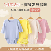 婴儿长袖 包屁衣德绒保暖秋冬加长扣宝宝无骨三角哈衣加厚打底内衣