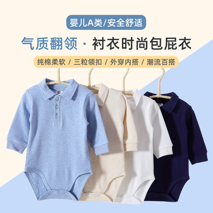 婴儿长袖包屁衣polo衫春秋翻领宝宝纯棉三角哈衣洋气白色衬衣内搭
